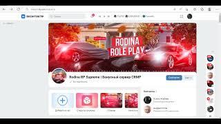 ЛУЧШАЯ КОПИЯ РОДИНА РП! (Rodina rp suprime)