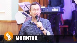 Молитва против болезней и немощей