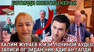 ХАЛИМ ЖУРАЕВ К,ИЗИ ЛОЧИНОЙДИ АУДЕО ЗАПИСИ БОТИРДИ ЮКОТИШ КЕРАК