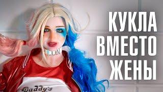 «ОНА КАК ЖИВАЯ» | Интервью с владельцами кукол | Мнение психиатра | ЛИНЗА