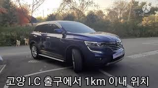 대원지프랜드 르노삼성 QM6 MLX AUTO 사이드스텝 엠엘엑스 옆발판 본사매장 장착모습~ 21년10월29일 박 *원 고객님! 차량넘버 **** **98