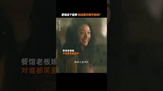 白客 辛柏青《大风杀》 2025犯罪电影|看完这个视频你还能欠钱不还嘛|郎月婷 耿乐|导演 张琪|边陲小镇突遇44名悍匪突袭|4月30日上映 #电影 #電影 #movie #娱乐