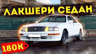 CROWN 141//КОМФОРТНЫЙ ДИВАН,ЗА 180К