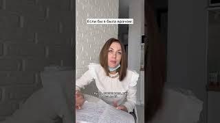 Сходили бы к такому врачу?  #shorts