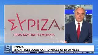 Παραιτήθηκε ο Γ.Γ. του πρωθυπουργού, Γρηγόρης Δημητριάδης | 05/08/2022 | ΕΡΤ