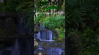 Aayatul Kursi#quran      #quranrecitation#islamic#ytshorts#trendingshort