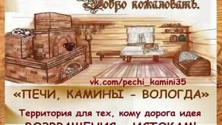 МАСТЕРСКАЯ ПЕЧНИКА СЕРГЕЯ ШАБУРИНА