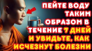 99% ЛЮДЕЙ НЕ ЗНАЮТ, КАК ПРАВИЛЬНО ПИТЬ ВОДУ | ДУХОВНОЕ ПРОБУЖДЕНИЕ