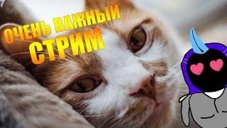 ОЧЕНЬ ВАЖНЫЙ СТРИМ С ИНДИ-ХОРРОРАМИ !!!