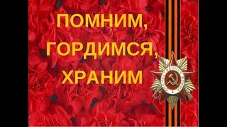 Областной конкурс проектов «Победу в памяти храним», приуроченный к Году мира и созидания