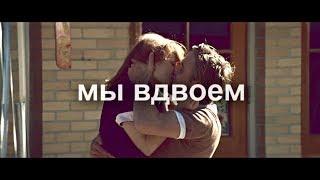 The Notebook (Дневник памяти) | Noah & Allie (Ной и Элли) | Вдвоем