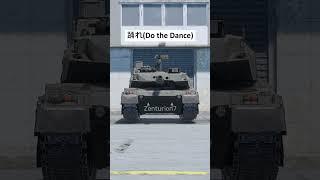 Do the Tank Dance