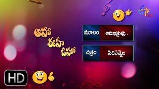 Sirivennela - Aadi Bhikshuvu Parody Song - Aaha Eehe Ooho - 19th August 2016 - ETV Plus