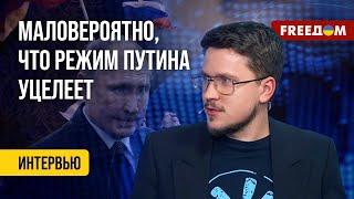  Режим Путина ИЗЖИВАЕТ себя. Зачем России "слава" СТАЛИНА? Разговор с экспертом