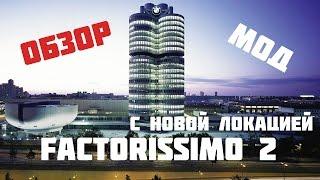 Обзор мода factorissimo 2