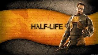 Half Life 2 -  играем вместе с Андрюхой 1 часть