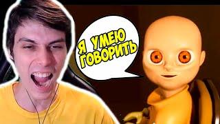 BABY IN YELLOW С ОЗВУЧКОЙ ! ГОВОРЯЩИЙ АДСКИЙ МАЛЫШ !