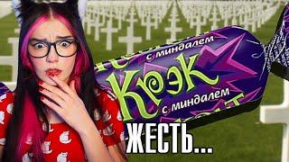 ЛУЧШАЯ СЛАДОСТЬ ВЕКА!!! КАША kussia РЕАКЦИЯ