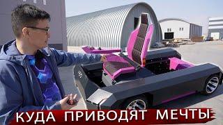 Целый завод Электротранспорта из Маленькой мастерской