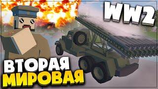 Я ПРЕДАТЕЛЬ?! СЕРВЕР ВТОРАЯ МИРОВАЯ в UNTURNED | WW2 АНТЮРНЕД