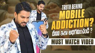 5 Ways to Break Your Mobile Addiction | Telugu | Venu Kalyan Business & Life Coach