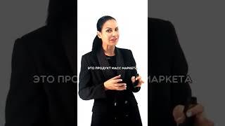 Создать ощущение премиальности продукта #бизнесшкола #businessschool #ecommerce #бизнес #chatgpt