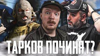 Тарков Новости - BSG ГОТОВЯТ РЕЛИЗ? Escape from Tarkov Новости