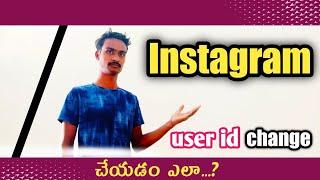 Instagram లో user name Change చేయడం ఎలా...? ||polaiahtech