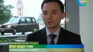 Казахский Лондон. Эфир 15.07.2012