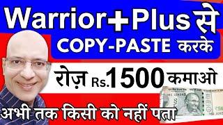 Free में, नई साइट से, Copy Paste करके, कमाओ Rs.1500 Per Day | Part time job | Work from home | Job |