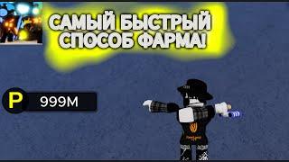 САМЫЙ БЫСТРЫЙ СПОСОБ ФАРМА (для новичков) В SBSD! | Super Box Siege Defense