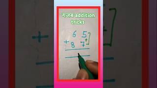 #maths addition method ️ learn super fast addition #viralvideo #shortvideo #mathematics