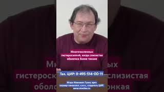 Тонкая плацента 1 мм. в 23 недели беременности. Игорь Иванович Гузов.