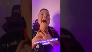 Дядя Сережа мы идём за тобой!#ДядяСережа #стандофф2мемы #стандофф2 #дядясережастандофф2 #standoff2