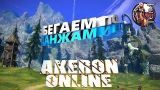 TERA  AKERON Online - Качаем Приста в Данжах и на БГ