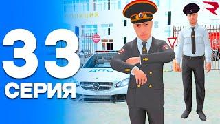 Я - ПОЛКОВНИК!⭐ ПУТЬ от БОМЖА до ЛИДЕРА ПОЛИЦИИ! Серия #33 РОДИНА РП (gta crmp)