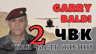 ЧВК. Свидетели времени 2