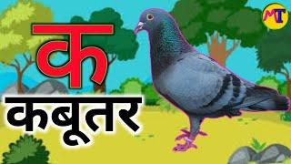 K se kabutar , kh se khargos , A se anar , Aa se aam ,A for apple ,B for ball#kidssongs #hindivowels