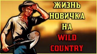 Wild Country RP - продолжаем изучать!