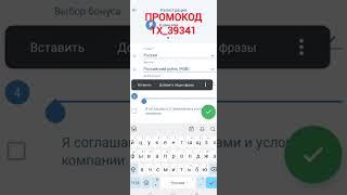 АКТУАЛЬНЫЙ ПРОМОКОД НА 1XBET