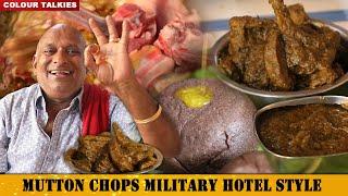 ಮಿಲಿಟರಿ ಹೋಟೆಲ್ ಶೈಲಿಯ ಮಟನ್ ಚಾಪ್ಸ್  | GFC Mutton Chops in kannada | Military Style Green Mutton Chops|