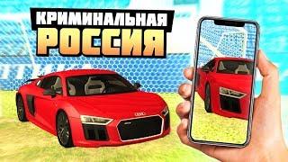 НАЙДИ СВОЮ ТАЧКУ ПО ФОТОГРАФИИ! ТРОЛЛИНГ НЫЧКИ! - GTA: КРИМИНАЛЬНАЯ РОССИЯ ( RADMIR RP )