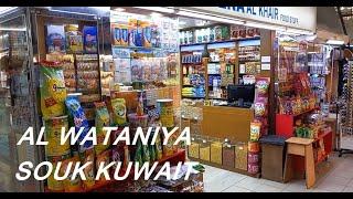 AL WATANIYA SOUK | KUWAIT | BINU