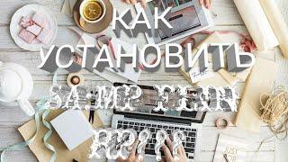 КАК УСТАНОВИТЬ FLIN RP на андроид?!