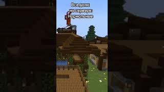 Ой, мама пришла #майнкрафт #minecraft #shorts