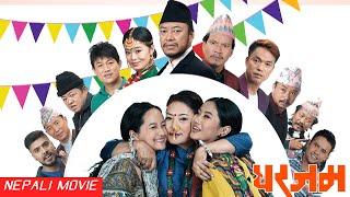 Gharjam Nepali Movie Budhhi Tamang, Srijana Subba, Bharatmani Paudel , Susma Khewa, Kushal Thalang