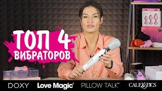 Топ 4 вибраторов микрофонов. Размер имеет значение!