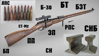 ЭТО НАДО ВИДЕТЬ || МОСИНКА (7.62х54) || 10 РАЗНОВИДНОСТЕЙ ПАТРОНОВ против БРОНИ