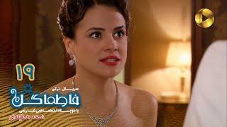 Fatmagul -Episode 19- سریال فاطماگل- قسمت 19 -دوبله فارسی - ورژن 90دقیقه ای