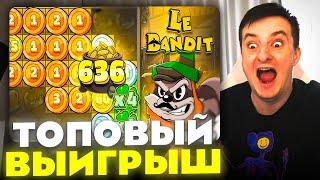 ЗЛОЙ ПОЙМАЛ ТОПОВЫЙ ВЫИГРЫШ В LE BANDIT | ЛУЧШИЕ МОМЕНТЫ ЗЛОГО №230 | Заносы Недели